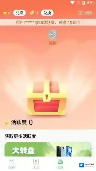锦里宝藏金币