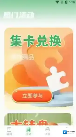 锦里宝藏超值