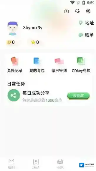 锦里宝藏福利