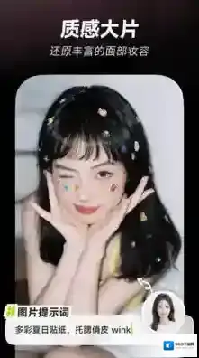 星绘图片