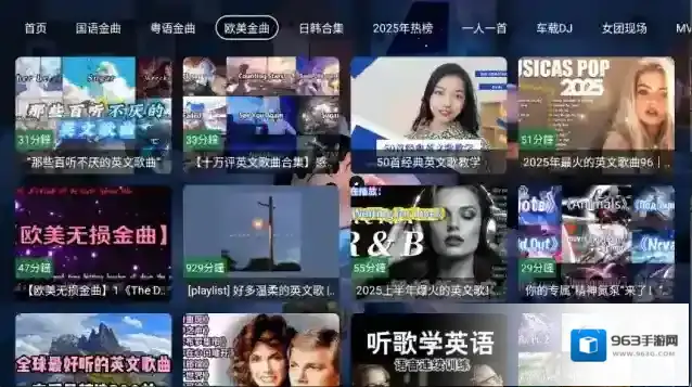 星河音乐听歌