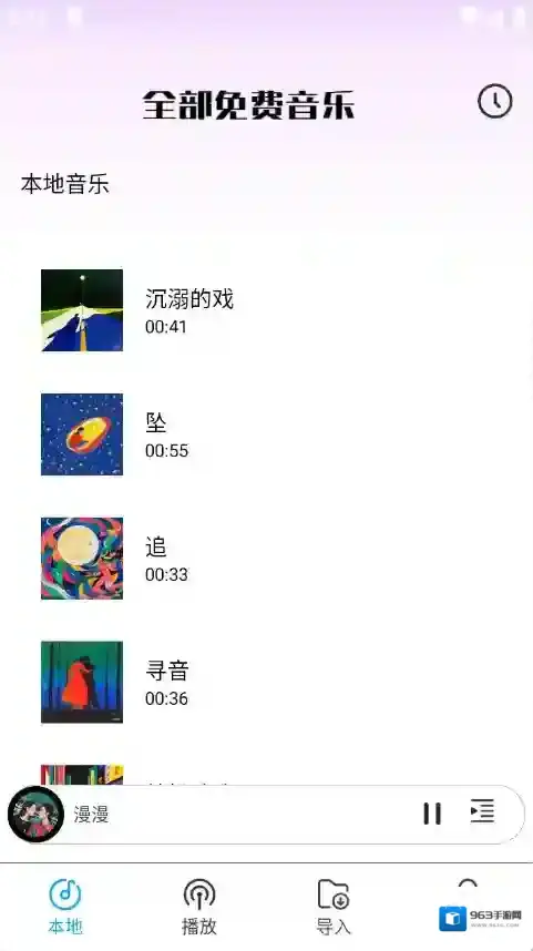 全部免费音乐用户