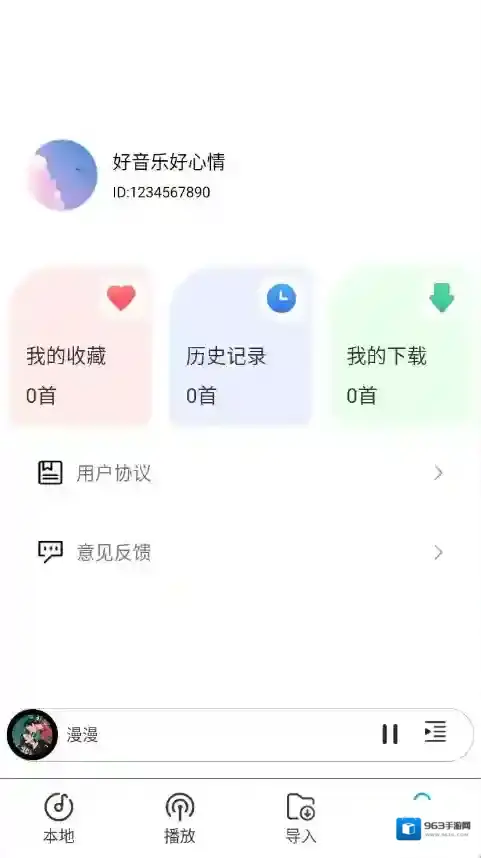 全部免费音乐可以播放