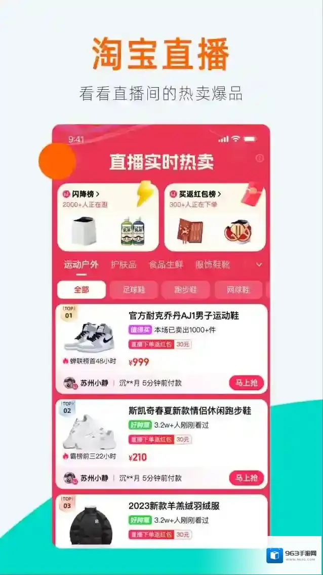 淘宝版本