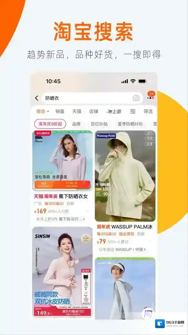 淘宝闪购