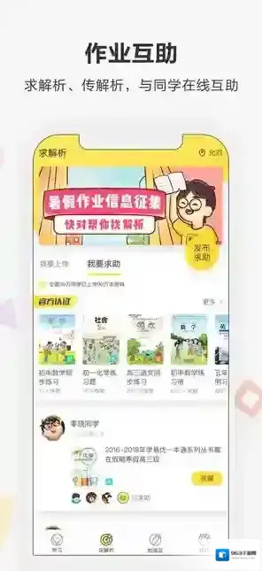 快对作业检查作业