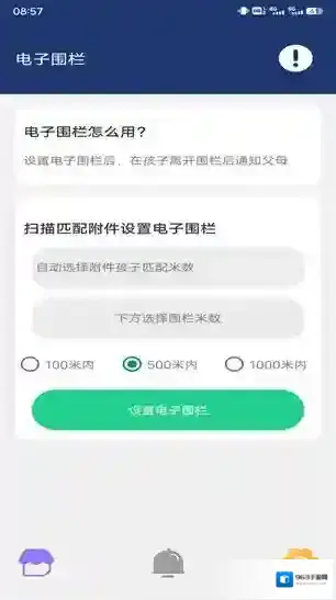 珊瑚管家管家