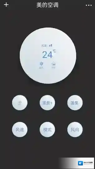 极光无线万能空调遥控遥控