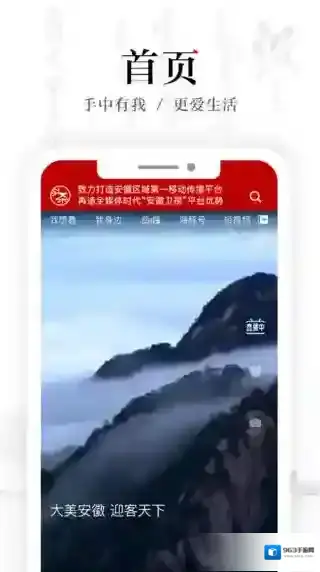 安徽卫视客户端安徽卫视