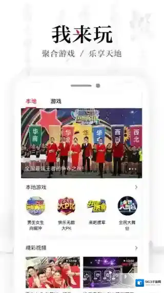 安徽卫视客户端答题