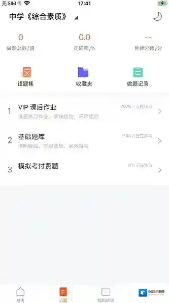 聚力成师名师