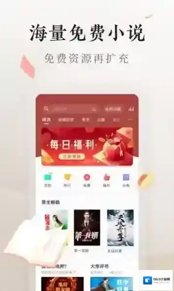 掌阅电子书阅读器阅读