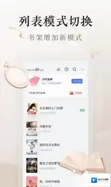 掌阅电子书阅读器掌阅