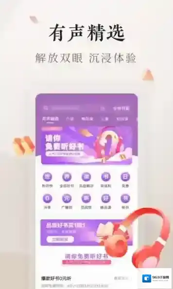 掌阅电子书阅读器电子书阅读器