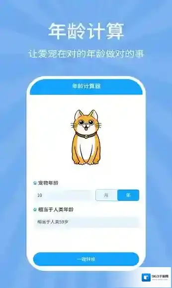 狗猫翻译器猫翻译器