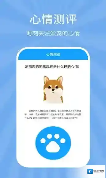 狗猫翻译器宠物