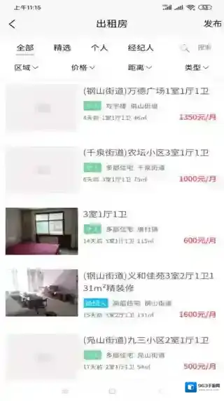邹城房产网信息网邹城房产网