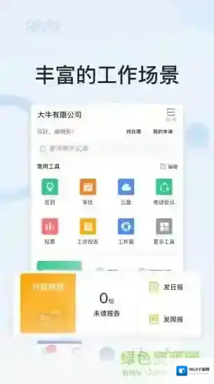 脉智云智能考勤