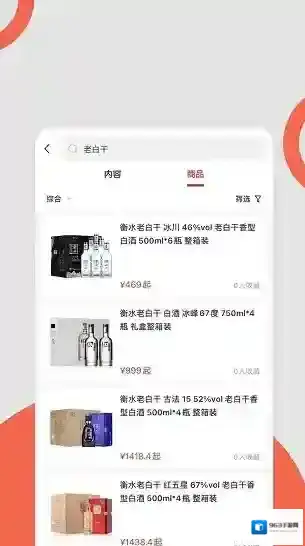 白酒星球频道