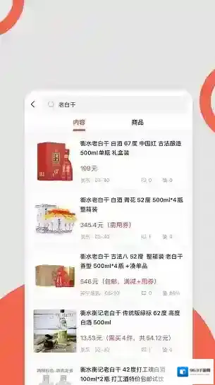 白酒星球白酒