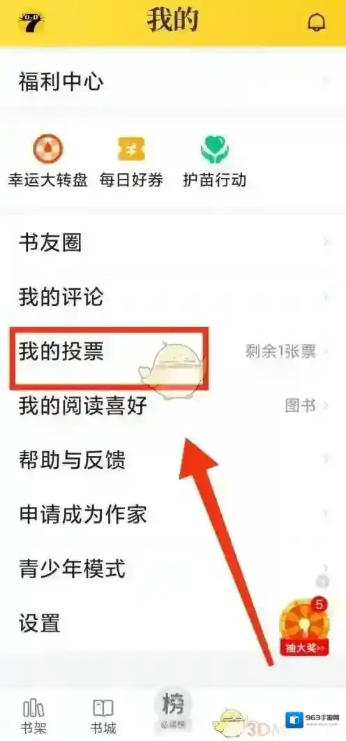 七猫免费小说就可以
