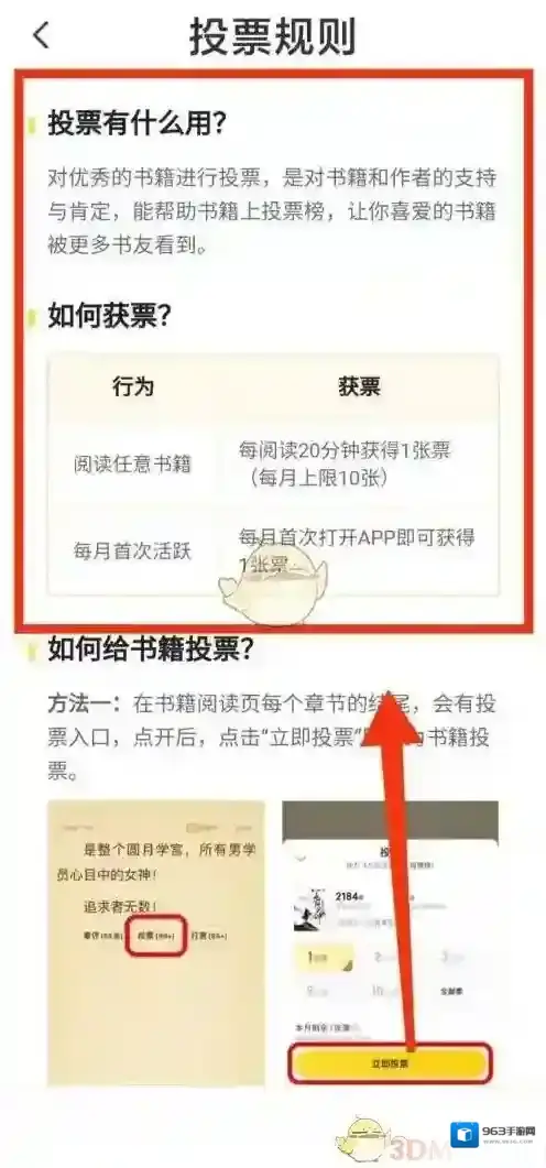 七猫免费小说主页面