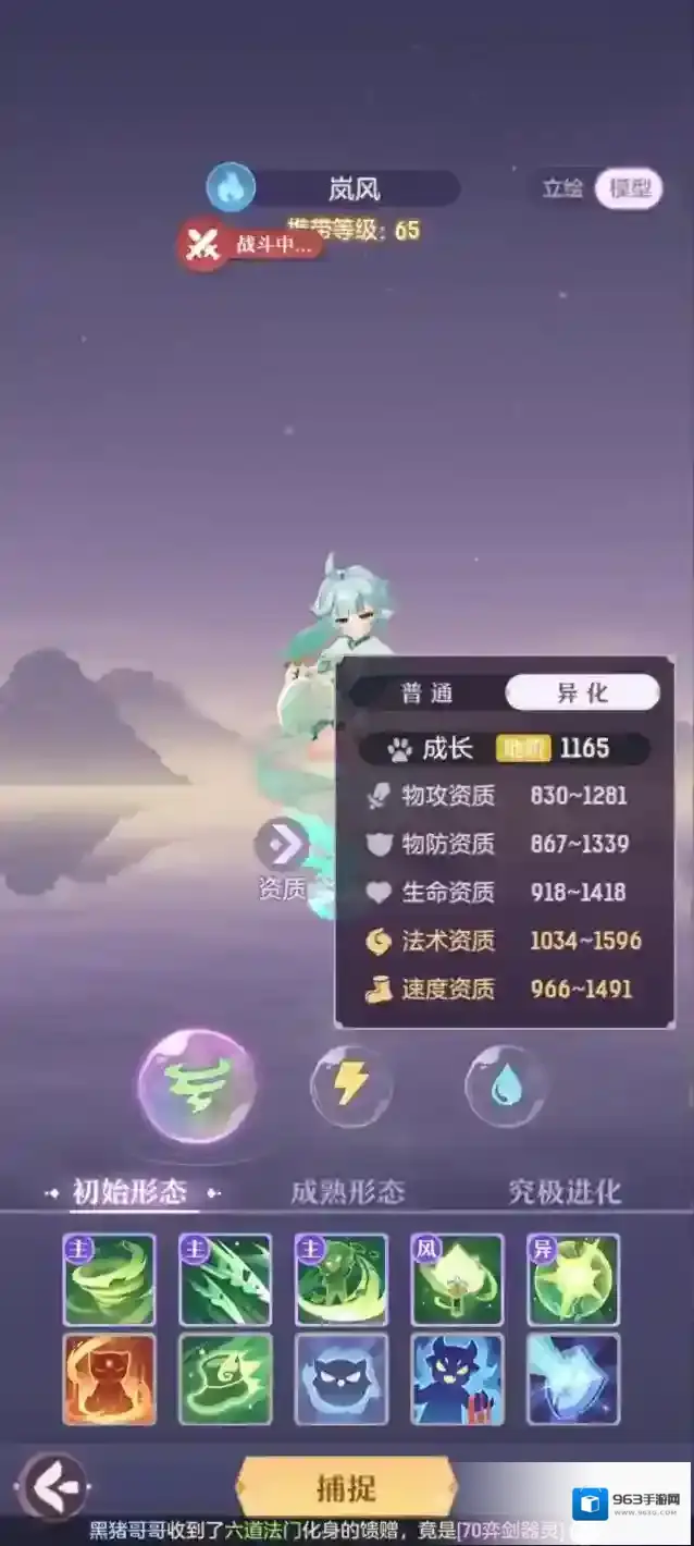 长安幻想风伯