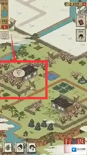 江南百景图沈宅