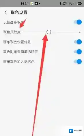 画世界pro灵敏度设置