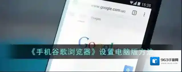 谷歌浏览器点击