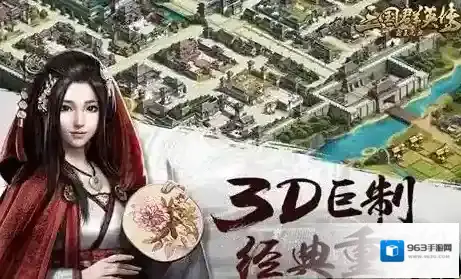 三国群英传霸王之业会有