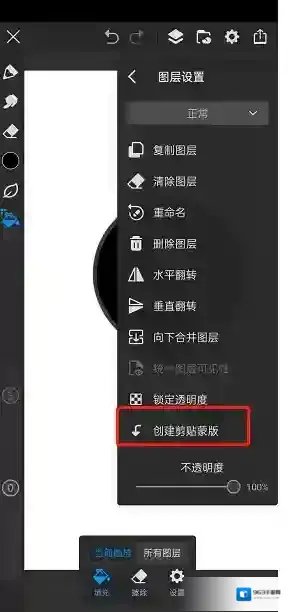 画世界pro剪切蒙版
