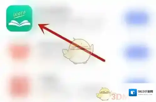 知米背单词点击打开