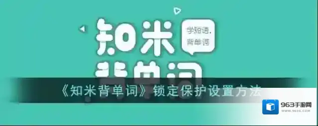 知米背单词主界面