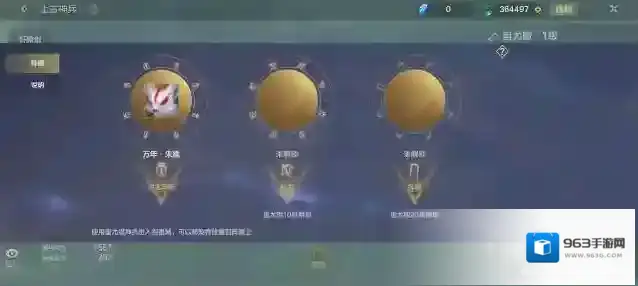 妄想山海蚩尤兵魂