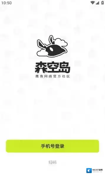 森空岛玩家
