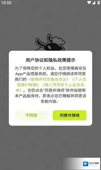 森空岛游戏