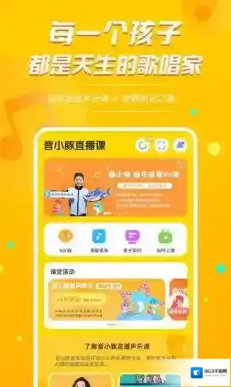 音小豚音乐课音小豚