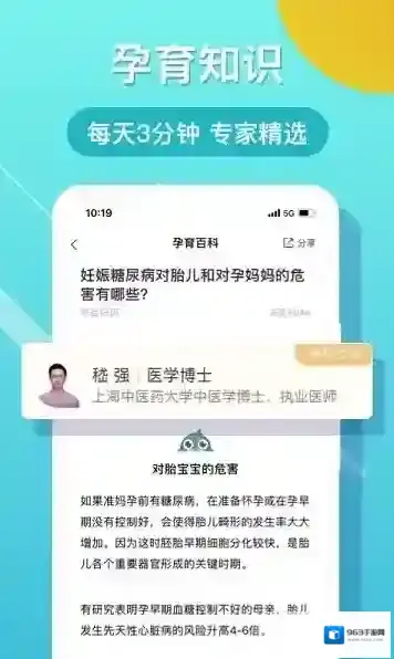 布谷健康孕育