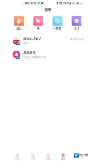 辣选的店优质