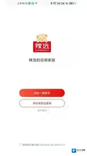 辣选的店商品