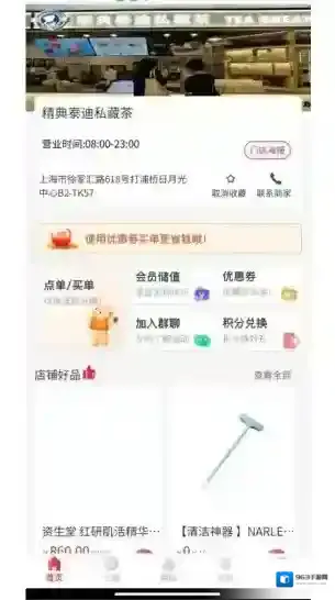 辣选的店优惠