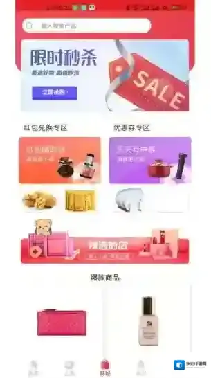 辣选的店辣选