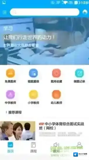 傲卓教育教育