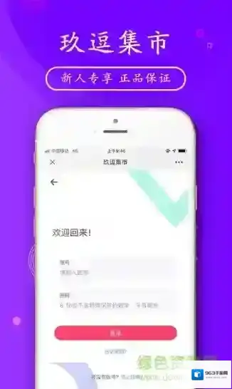 玖逗集市正品