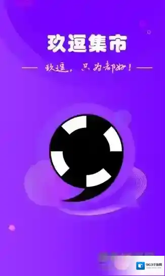 玖逗集市购买