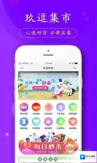 玖逗集市商城