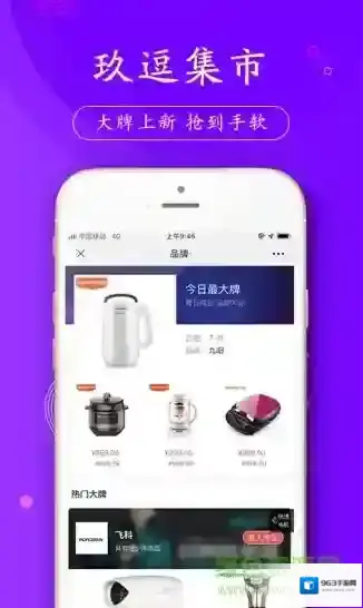 玖逗集市购物