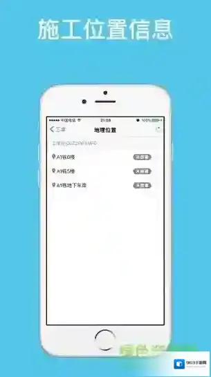 信锐小助手客户端(信锐云助手)信锐