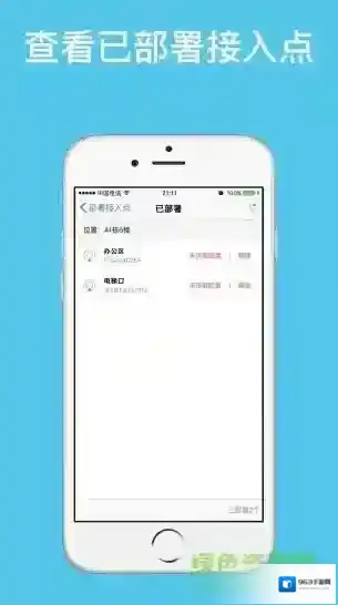 信锐小助手客户端(信锐云助手)小助手